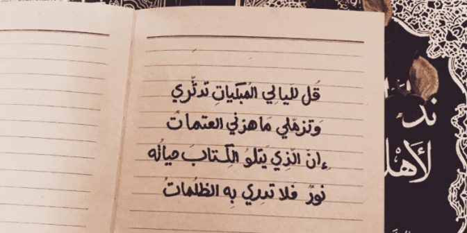 belajar bahasa arab