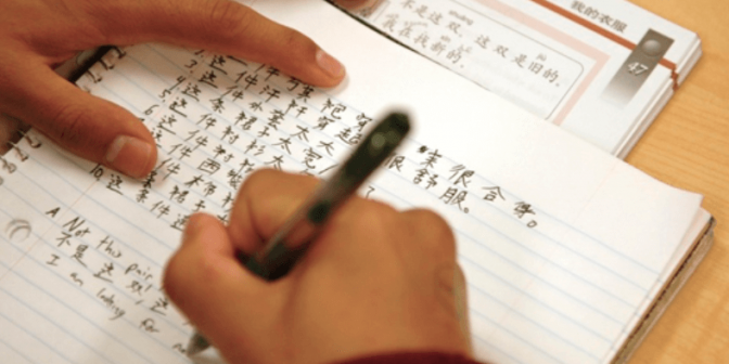 belajar bahasa mandarin.