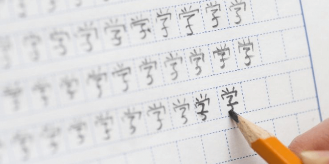 belajar bahasa mandarin