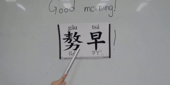 belajar bahasa taiwan