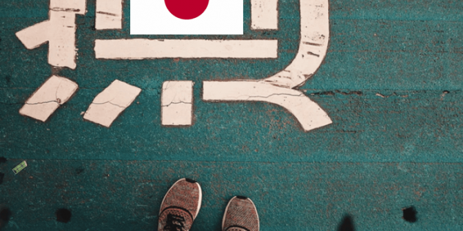 tips belajar bahasa jepang
