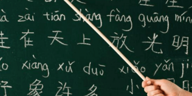 Belajar Bahasa Cina