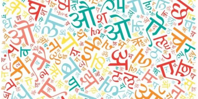 belajar bahasa india