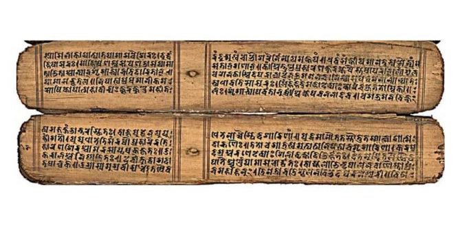 belajar bahasa sansekerta