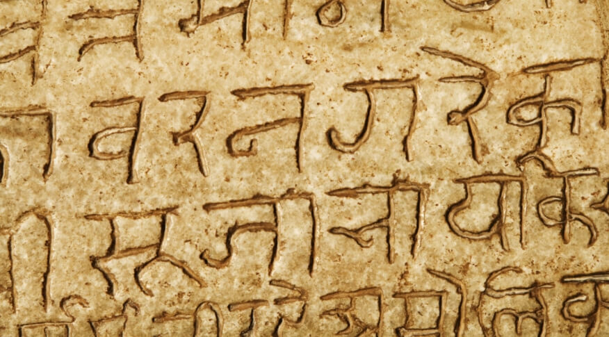 belajar bahasa sansekerta