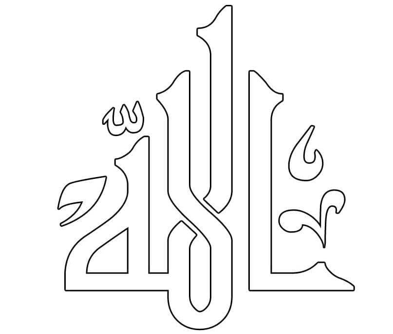 sketsa Gambar kaligrafi Alloh