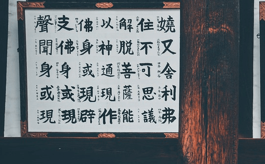 aplikasi belajar bahasa Jepang