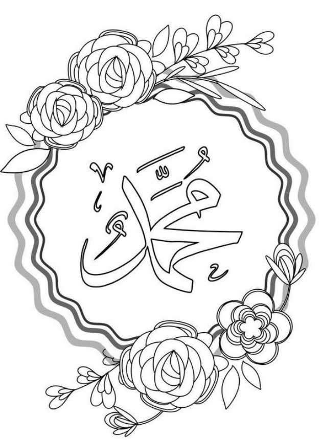 kaligrafi Muhammad Ukir