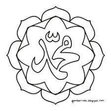 gambar kaligrafi Muhammad