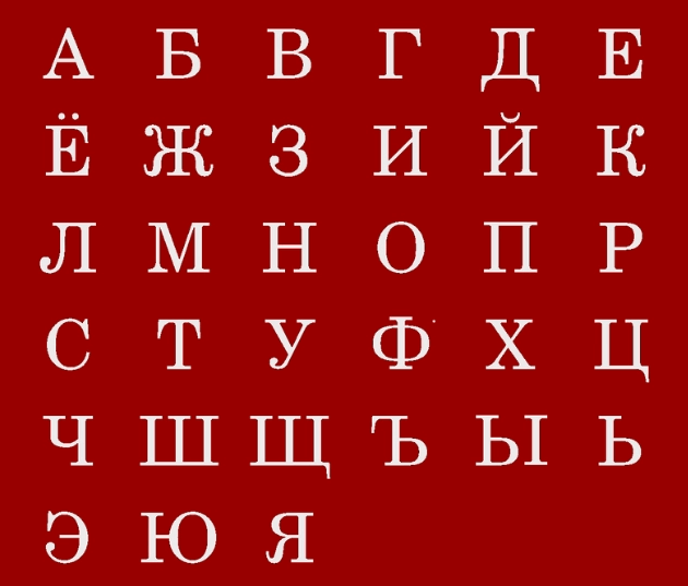 Belajar Bahasa Rusia
