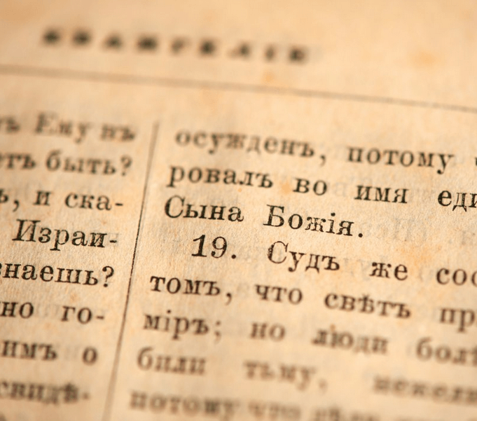 Belajar Bahasa Rusia