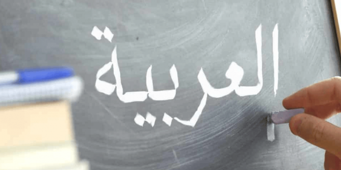 situs belajar bahasa arab gratis