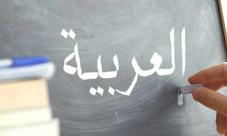 situs belajar bahasa arab gratis