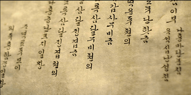 Belajar Grammar Bahasa Korea 2