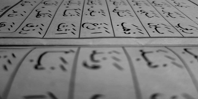 Belajar Mengaji Iqro 1