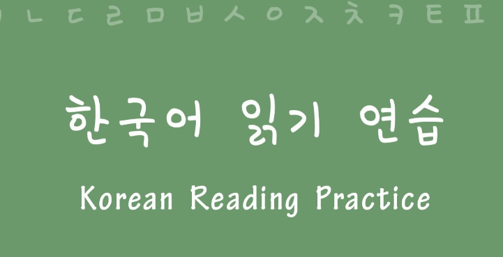 Channel YouTube belajar Bahasa Korea