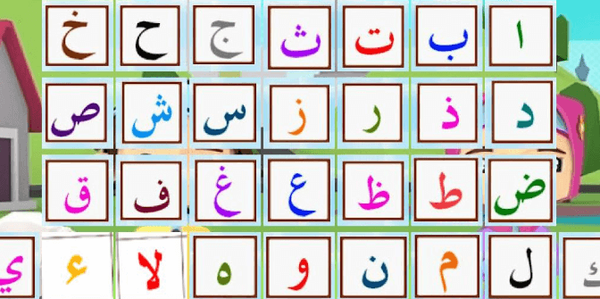 Aplikasi belajar Alquran offline