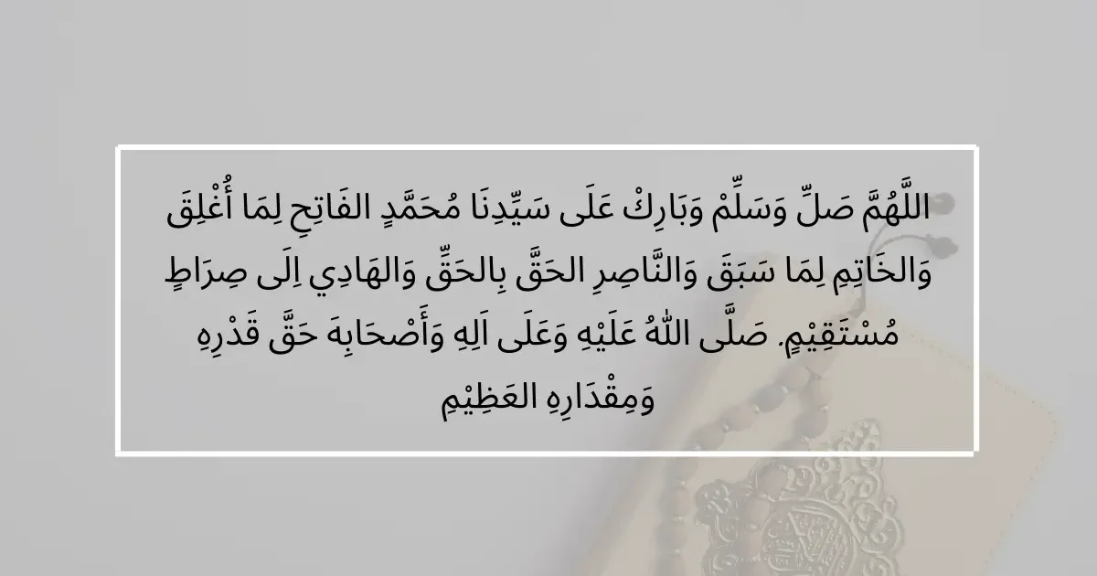 Tulisan Arab untuk Mengubur Ari Ari Bayi
